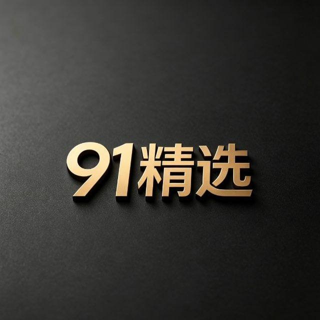 91视频看片